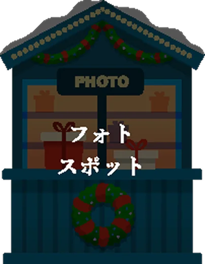 PHOTO フォトスポット メニュー